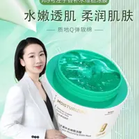 邦9左手香补水维稳冻膜