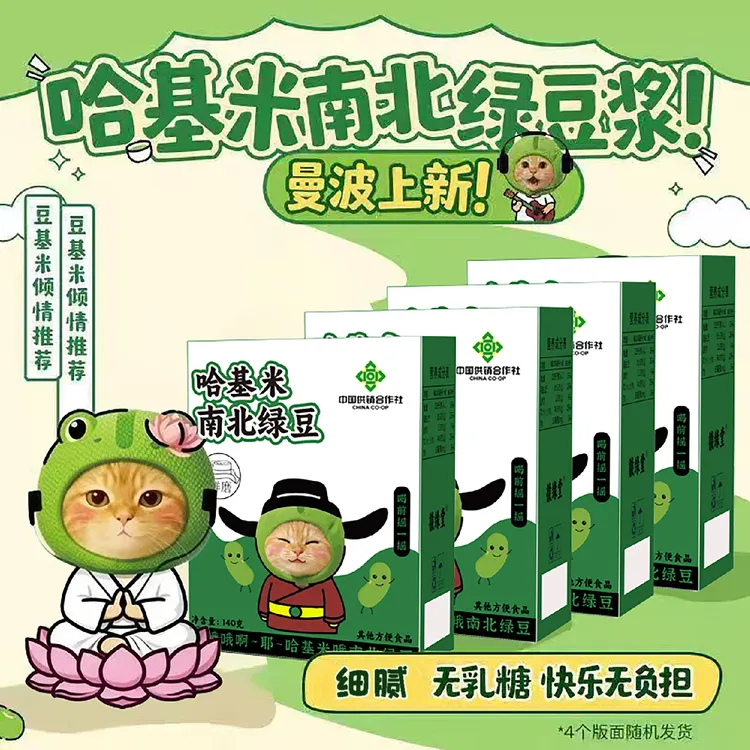 哈基米南北绿豆豆浆植物饮料懒人早餐代餐饮品