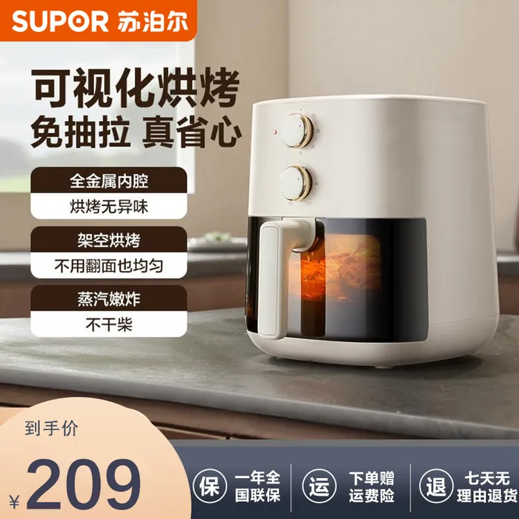 苏泊尔可视空气炸锅5L大容量耐高温易清洗金属内腔独立双旋钮控制