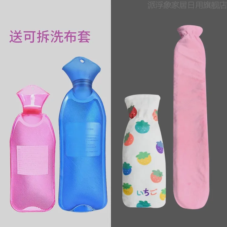 加厚PVC热水袋注水小号长条500ml装水随身迷你暖水袋暖手宝毛绒套