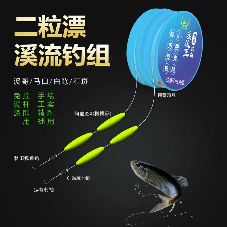 主线成品线组钓鱼溪流钓2粒漂石斑线组手工精绑单钩通线线组定制