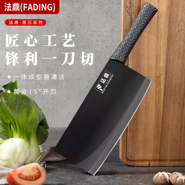FADING/法鼎 黑碳石女士专用菜刀不锈钢锋利家用切肉片刀厨房刀具