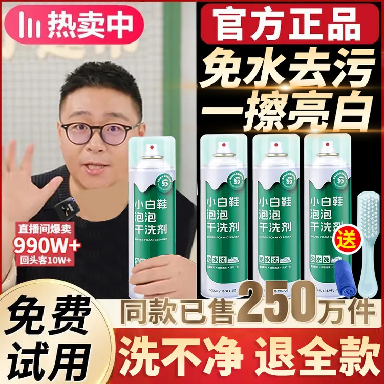 【郝邵文推荐】康思小白鞋清洁剂强力去黄亮白慕斯干洗洗鞋清洗神器