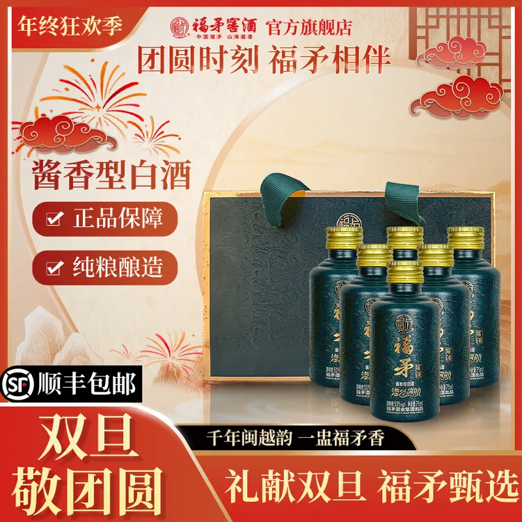 福矛海丝品鉴75ml一瓶窖酒品鉴婚宴宴请送礼谢师宴53度53%Vol