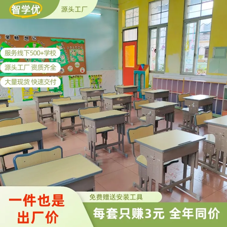 中小学生专用学校同款课桌椅补习辅导班学习桌批发儿童课桌椅套装