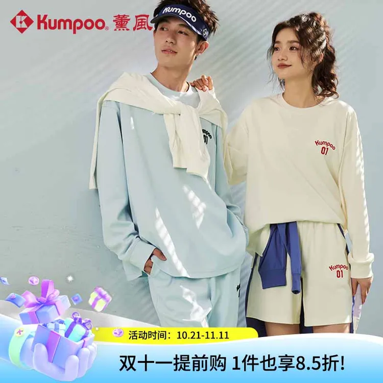 KUMPOO/薰风【年终清仓】运动服秋季纯色装宽松男女同款 3151+2152