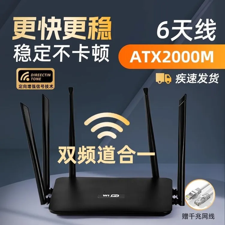 家用出租房专用wifi路由器高速双频合一路由器全屋wifi覆盖套装