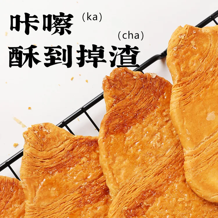 追剧必备零食压扁可颂休闲解馋小零食网红解馋零食