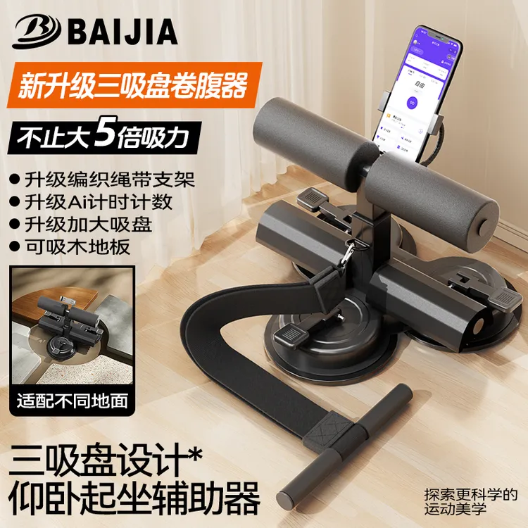 仰卧起坐辅助器卷腹拉力器吸盘式家用健身器材腹肌训练器懒人塑形