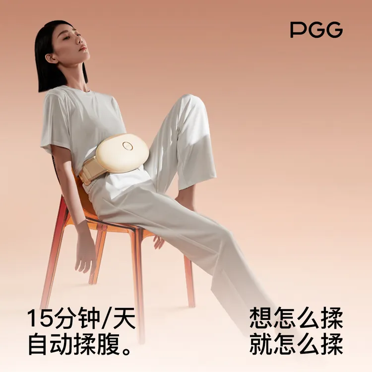 【PGG】砭石正反揉捏揉腹仪推拿揉肚子全自动模拟人手揉腹热敷理疗