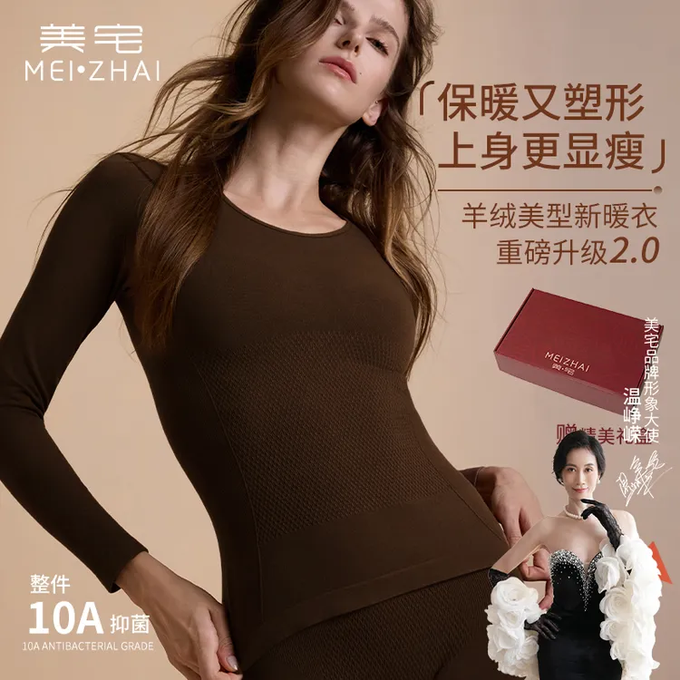 美宅【温峥嵘同款】保暖上衣秋冬内搭含羊绒亲肤抗静电显瘦圆领女商品图