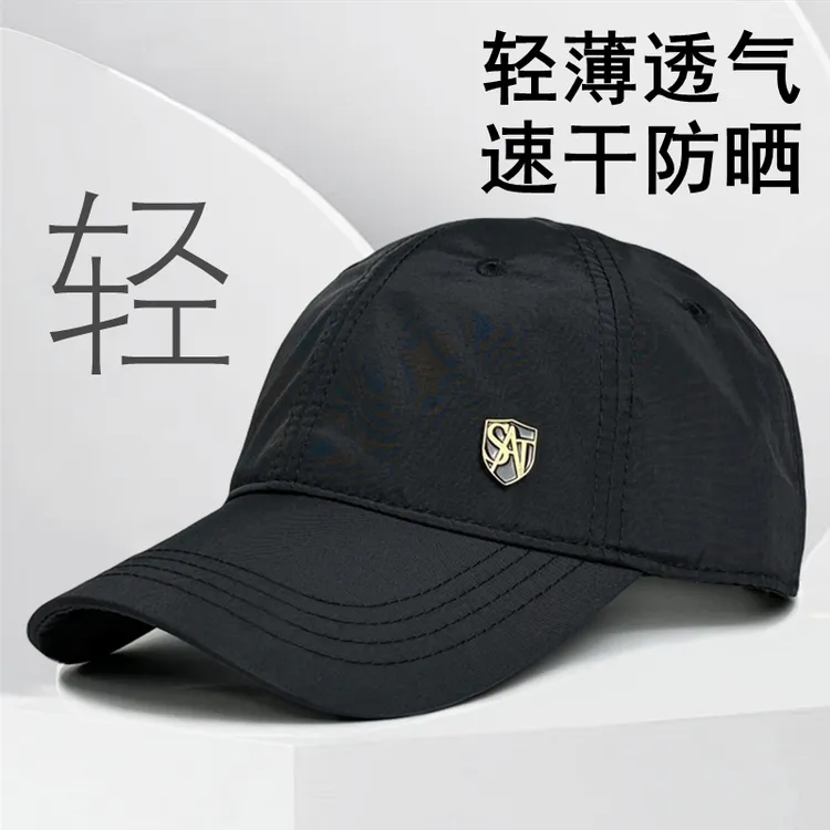 太阳帽男士棒球帽休闲时尚轻薄透气夏季遮阳鸭舌帽男款钓鱼速干帽
