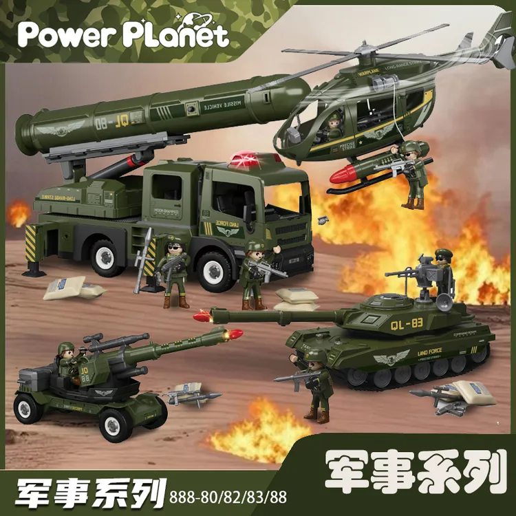 权乐星球益智拆装拼装军事系列玩具模型场景玩具亲子互动男孩礼物