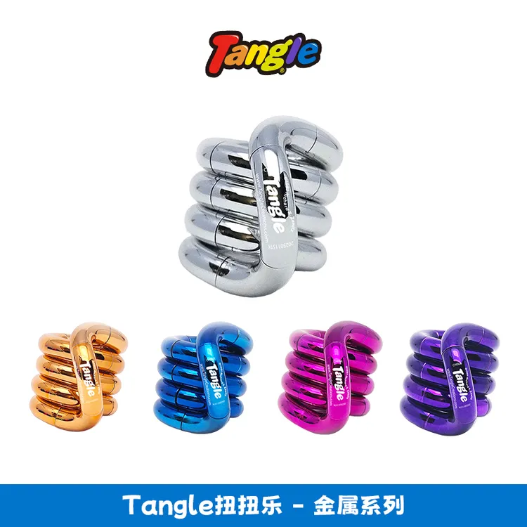 Tangle官方正版扭扭乐【金属系列】ADHD专注力训练神器解压玩具