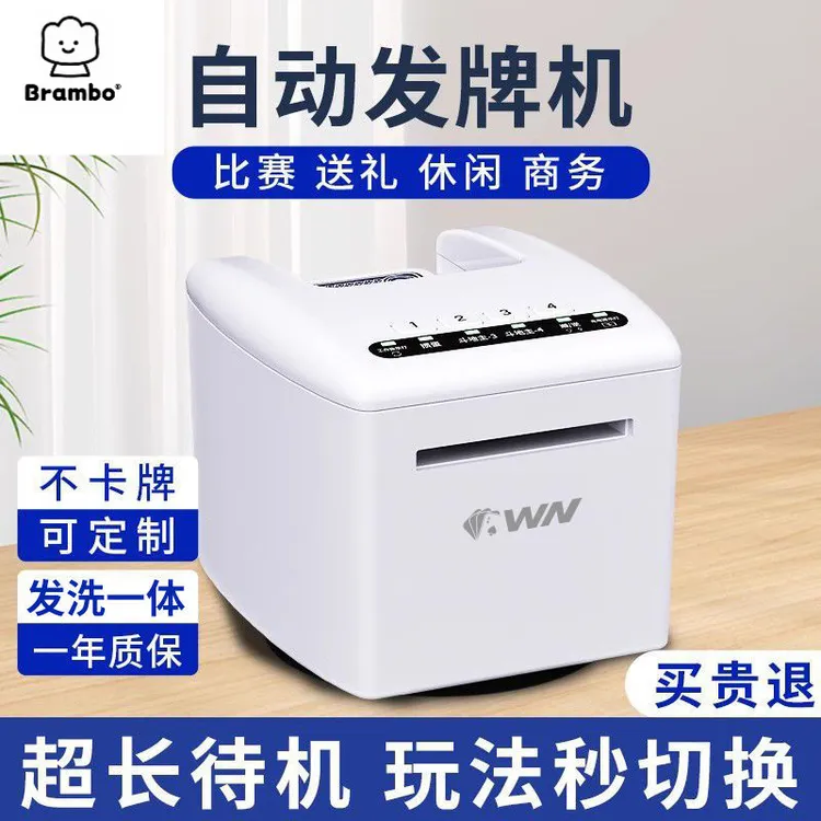 掼蛋专用发牌机扑克牌自动发牌器惯蛋双扣升级小型电动简易派牌机