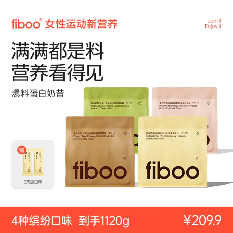 fiboo爆料蛋白奶昔超模乳清高蛋白膳食纤维营养代餐280g/袋blA