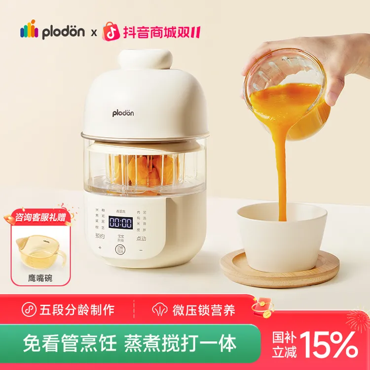 浦利顿辅食机婴儿多功能一体打米糊全自动宝宝料理机家用搅拌机