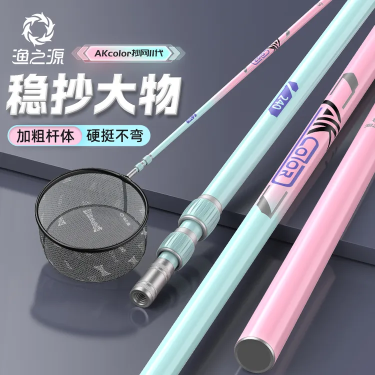 渔之源碳素抄网竿抄网全套大物伸缩杆裸竿折叠钓捞鱼网兜抄网套装