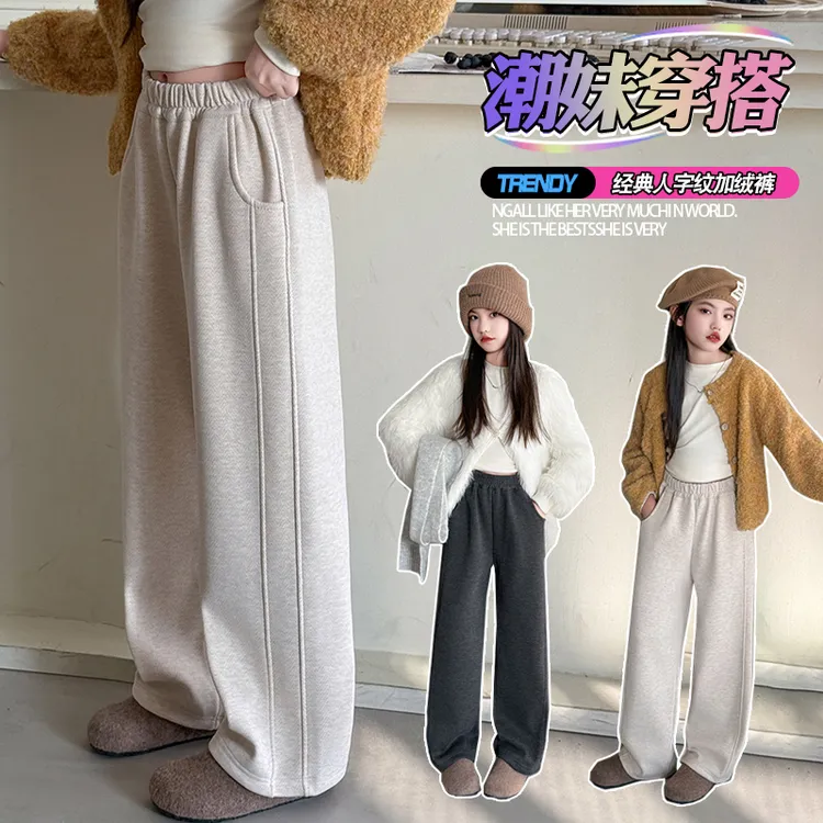 女童裤子秋装儿童休闲裤中大童女孩一体绒直筒裤初中生阔腿裤秋款