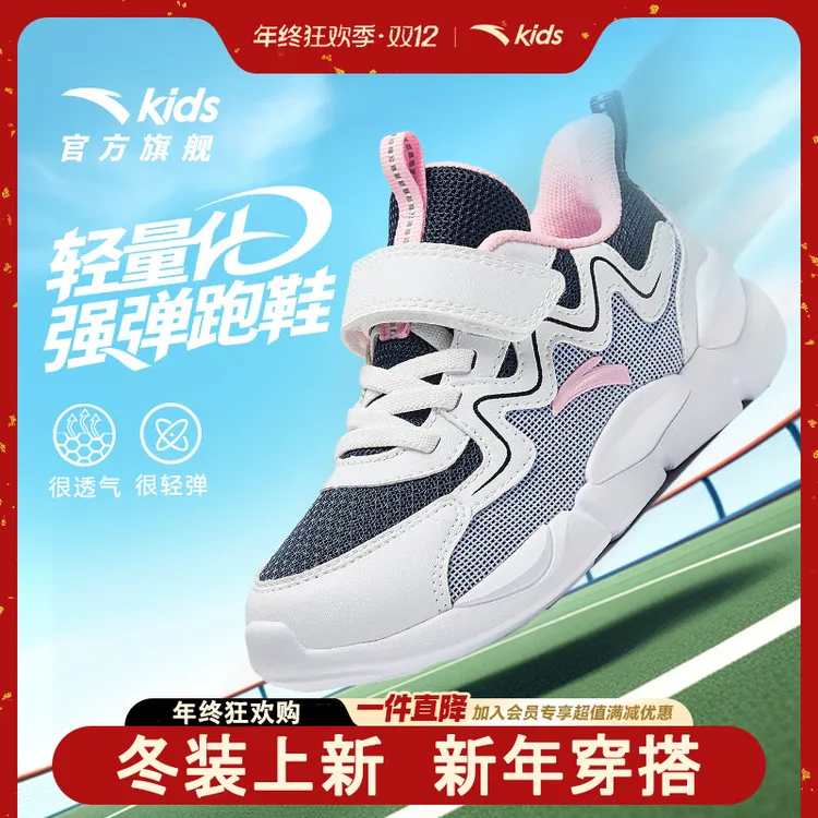 【28-33小童】安踏儿童跑鞋2025年四季款舒适防滑耐磨轻便运动鞋
