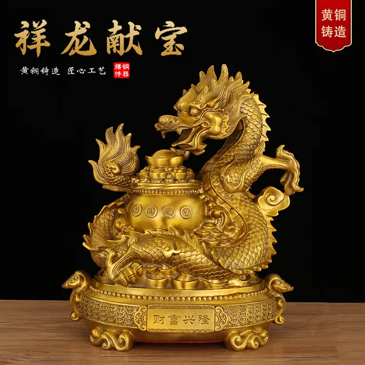 铜祥龙聚宝摆件工艺品黄铜青龙客厅办公室财富兴隆龙腾四海生肖龙