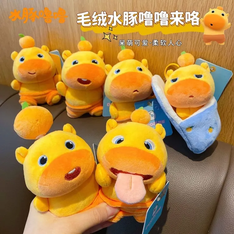 可爱水豚拽拽噜噜毛绒玩偶挂件摆件书包包钥匙扣七夕节礼物送女友