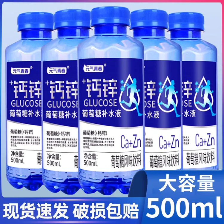 【大容量12瓶】三葡萄糖补水液能量补充饮料+钙+锌营养运动健康精装