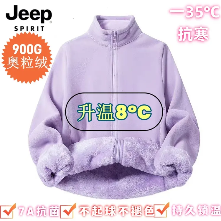 JEEP吉普摇粒绒户外秋冬抓绒衣情侣加厚立领开衫保暖奥粒绒卫衣女