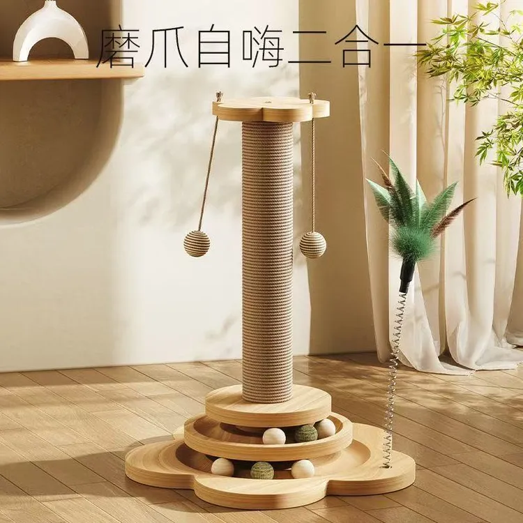 猫抓板耐磨不掉屑剑麻猫咪爪柱猫玩具逗猫棒自嗨解闷猫爬架一体cy