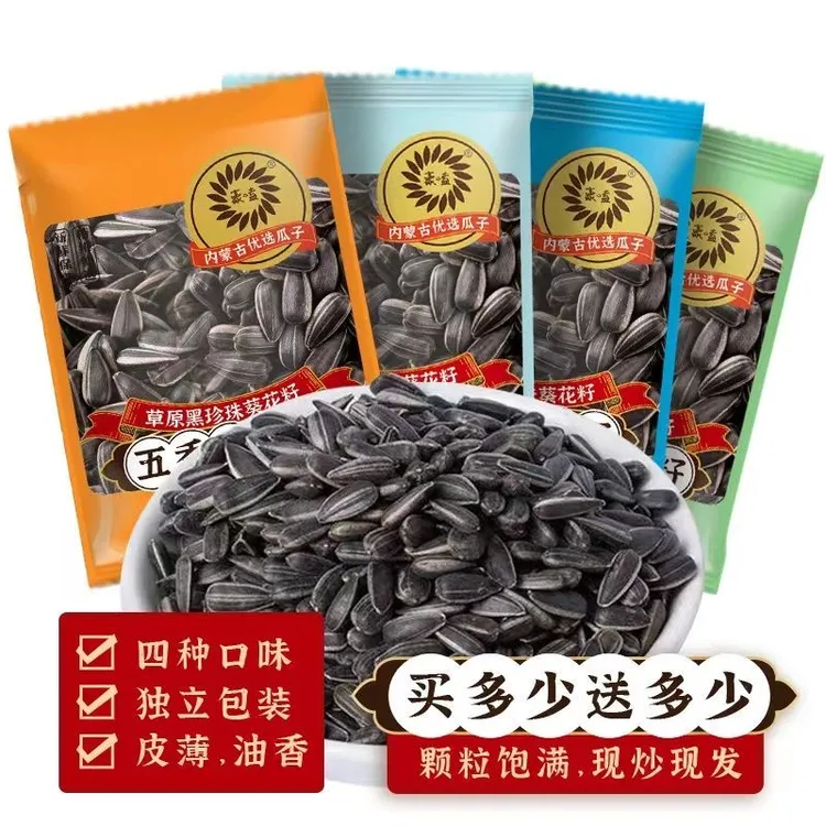 豪嗑内蒙古黑珍珠油葵瓜子葵花籽追剧小零食多种口味选择