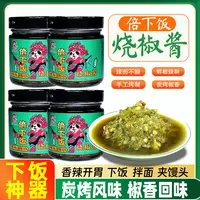 【买三送一】正宗味道川川烧椒酱4瓶装开胃下饭菜学生即食酱