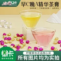 【懒卡】早C晚A茶膏精华膏VCVA精华便携包装独立小颗