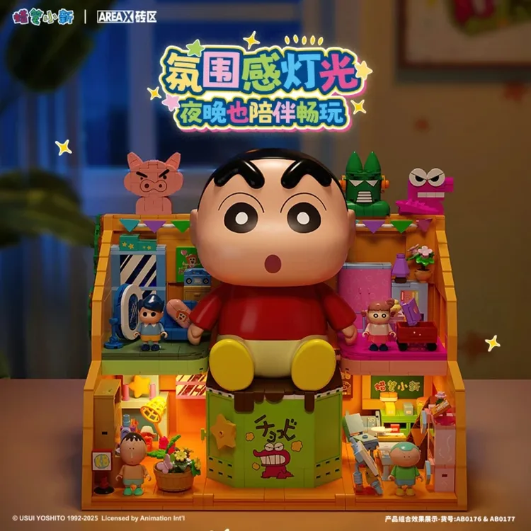 【可樂】AREA-X砖区蜡笔小新正版授权创意玩具积木送朋友生日礼物
