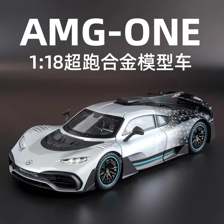 仿真1:18奔弛AMG ONE街车版合金车模摆件转向减震跑车模型玩具车