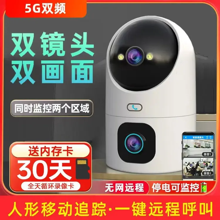 【室内家用 无后期费用】双镜头高清监控摄像头智能摄像头全彩夜视