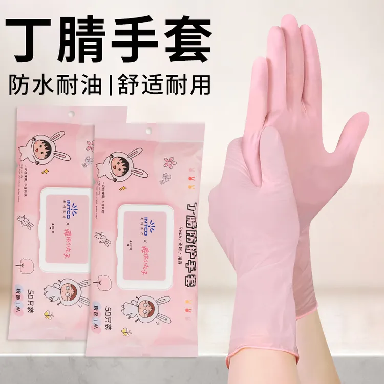 英科一次性手套干家务用的丁腈加厚防油橡胶家务洗衣服厨房手套