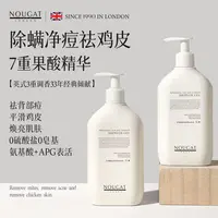 NOUGAT英国进口果酸除螨沐浴露后背祛痘香去鸡皮留香大容量300ml