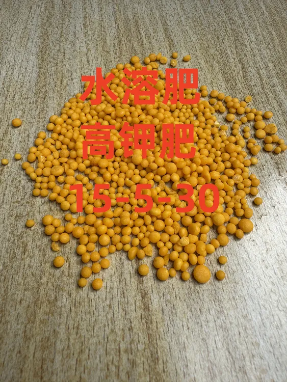 花乡高钾型大量元素水溶肥料15-5-30水溶肥高钾肥提高作物品质