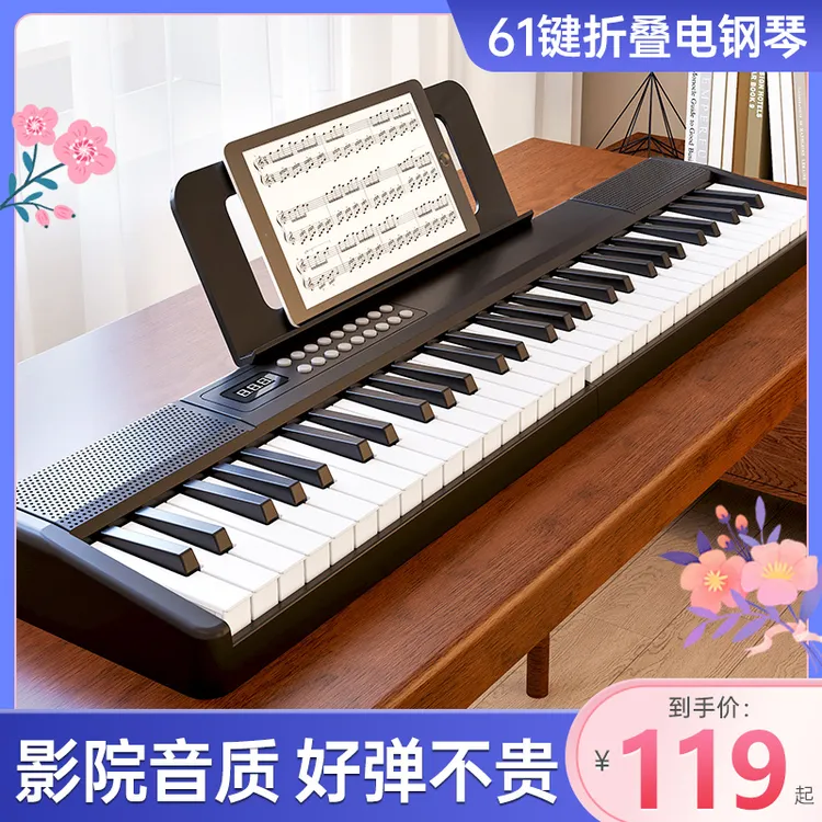贝多辰可折叠力度键智能电子琴成人儿童幼师入门61键专业电子钢琴