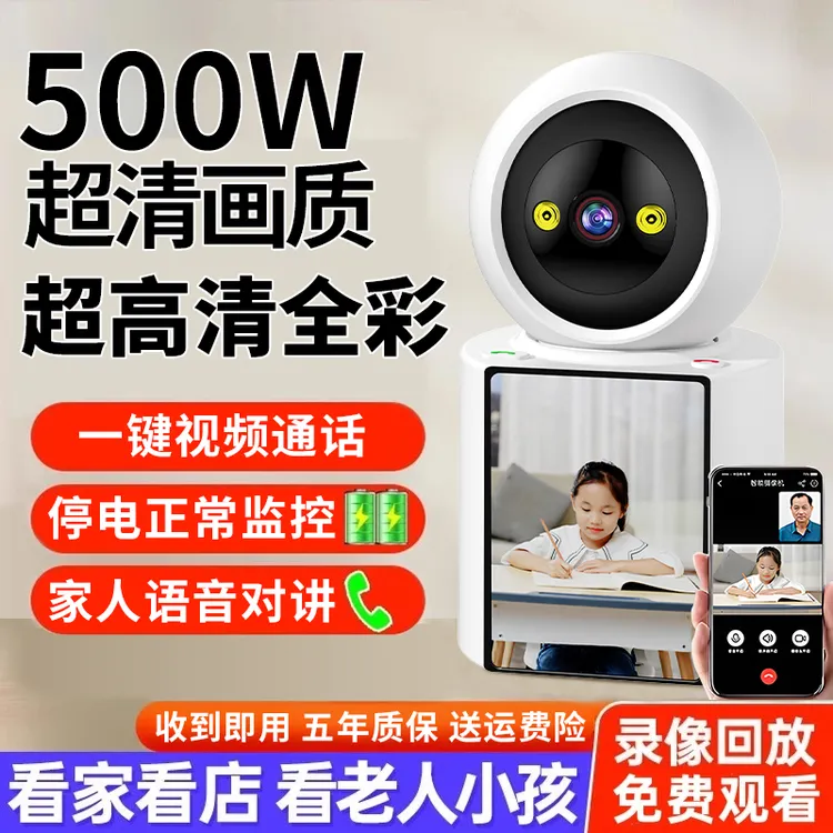 家用监控摄像头高清可双向视频远程手机无线wifi全景AI智能摄影头