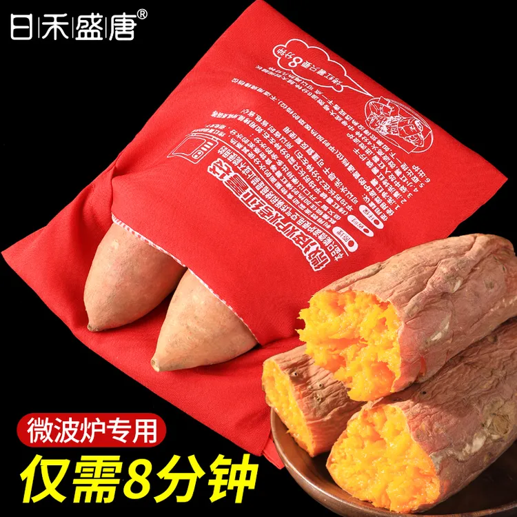 家用微波炉烤地瓜袋红薯土豆玉米炉架盘机片干烤锅袋食品袋家用