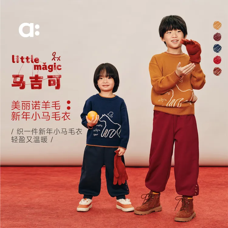 allblu幼岚美丽诺羊毛【新年小马毛衣】儿童毛衣新品保暖【DSP83-10】