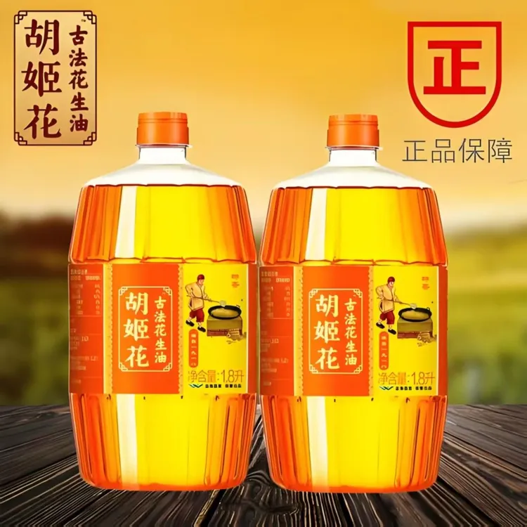胡姬花古法花生油礼盒1.8L*2压榨蒸香炒香送礼企业福利中秋礼盒