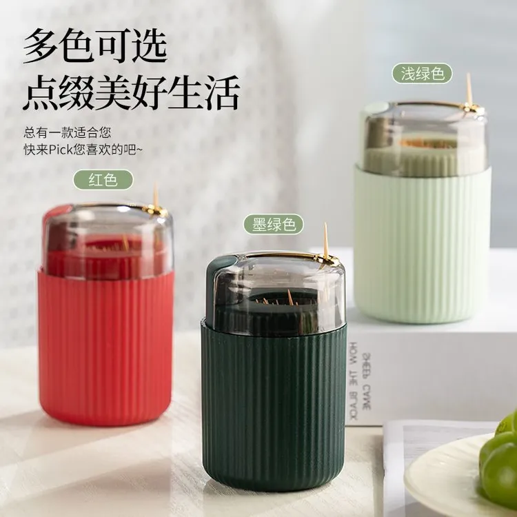 广意创意牙签收纳按压式牙签盒北欧家用高档自动牙签桶便携牙签筒