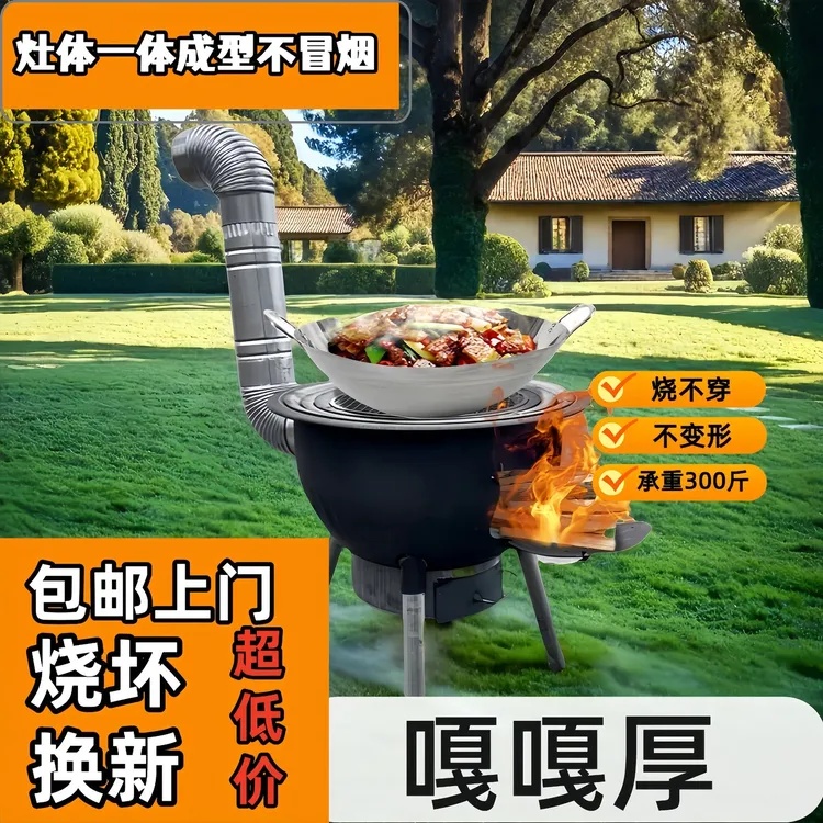 家用农村柴火灶炖肉柴火炉移动灶大锅台炉灶户外野营炉具地锅