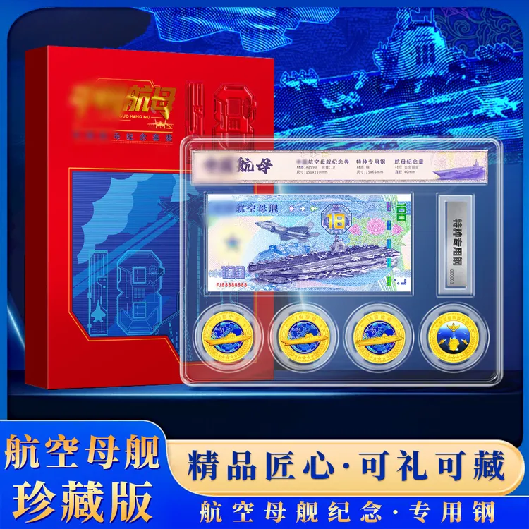 来自中船的礼物纪念套装珍藏版 摆件