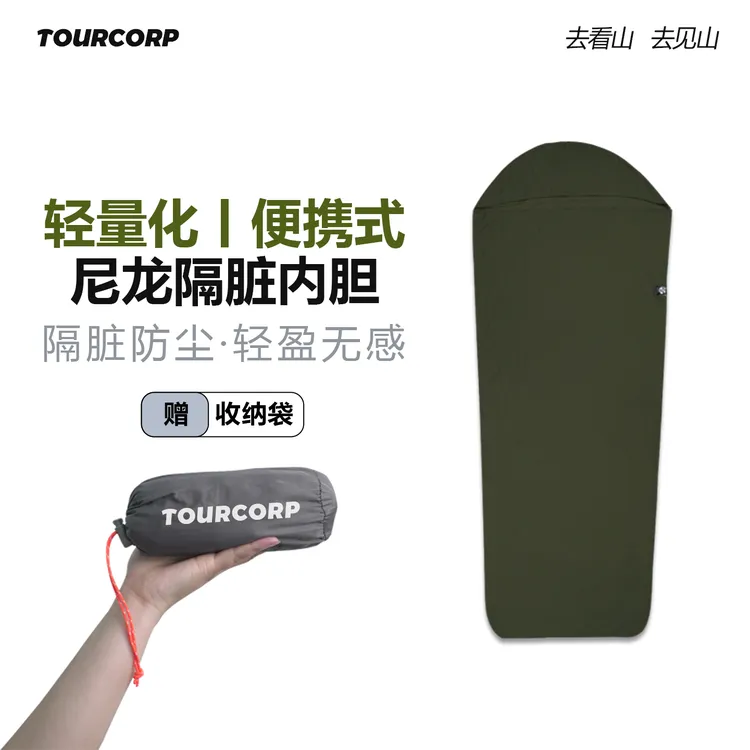 轻量化户外旅行睡袋内胆超轻便携式夏季薄款露营单人睡袋隔脏内胆