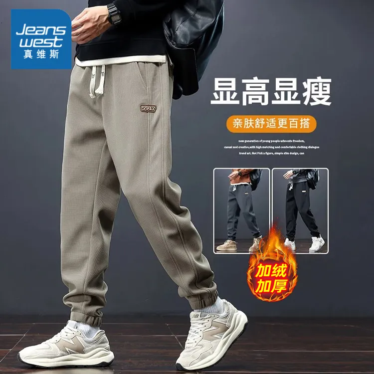 真维斯男士休闲裤秋冬加绒加厚宽松直筒潮牌百搭运动九分束脚卫裤