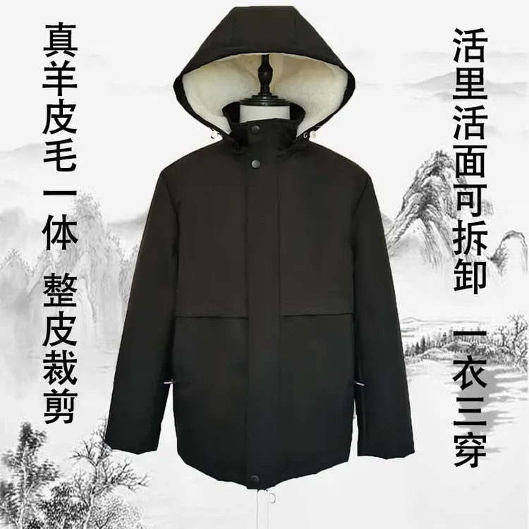 冬季真羊皮毛一体外套可拆卸皮衣羊毛整皮内胆棉衣男加厚保暖棉袄