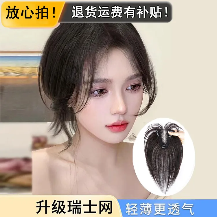 菲仪一片式假发片女头顶补发蓬松增发量八字刘海全真发无痕假刘海